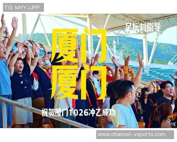 厦门壹零贰陆逆转取胜中冠总决赛第六轮掌握冲乙主动权